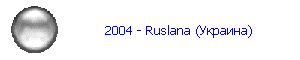 2004 - Ruslana (Украина)